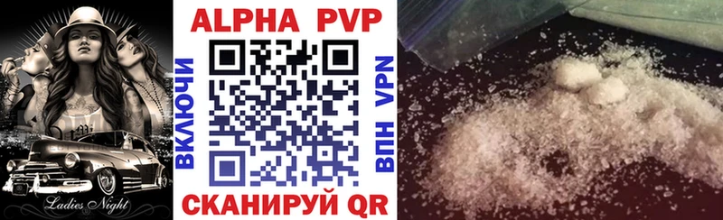 Купить  Грязи  Alfa_PVP СК 