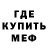 Метадон кристалл Mortified Being