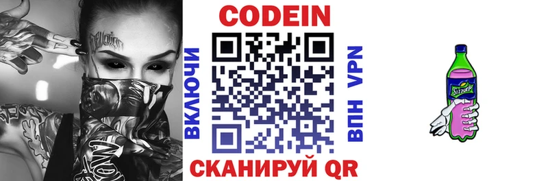 Купить где  Грязи  Кодеин напиток Lean (лин) 