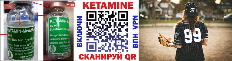 КЕТАМИН ketamine  Купить закладки  Грязи 