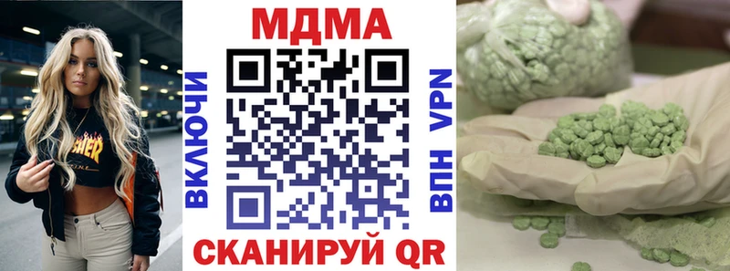 МДМА Molly  Купить закладки  Грязи 