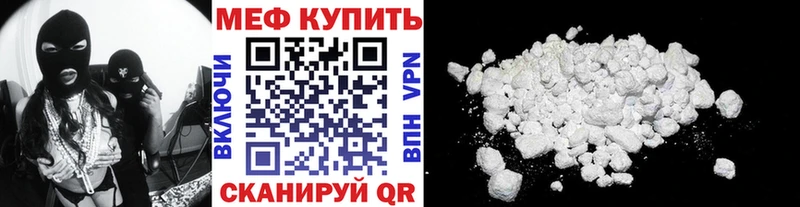 МЕФ VHQ  Купить где  Грязи 